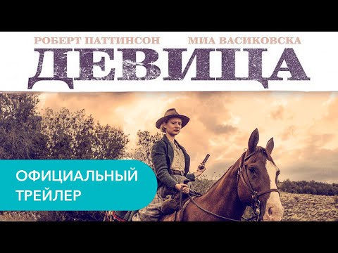 Трейлер