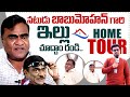 Actor Babu Mohan Home Tour SumanTV Home Tours Home Tours SumanTV Exclusive