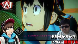 特撮応太【AI: ソムニウム ファイル】#50
