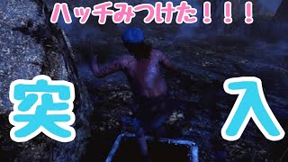 【DBD実況】またハッチ探しの旅