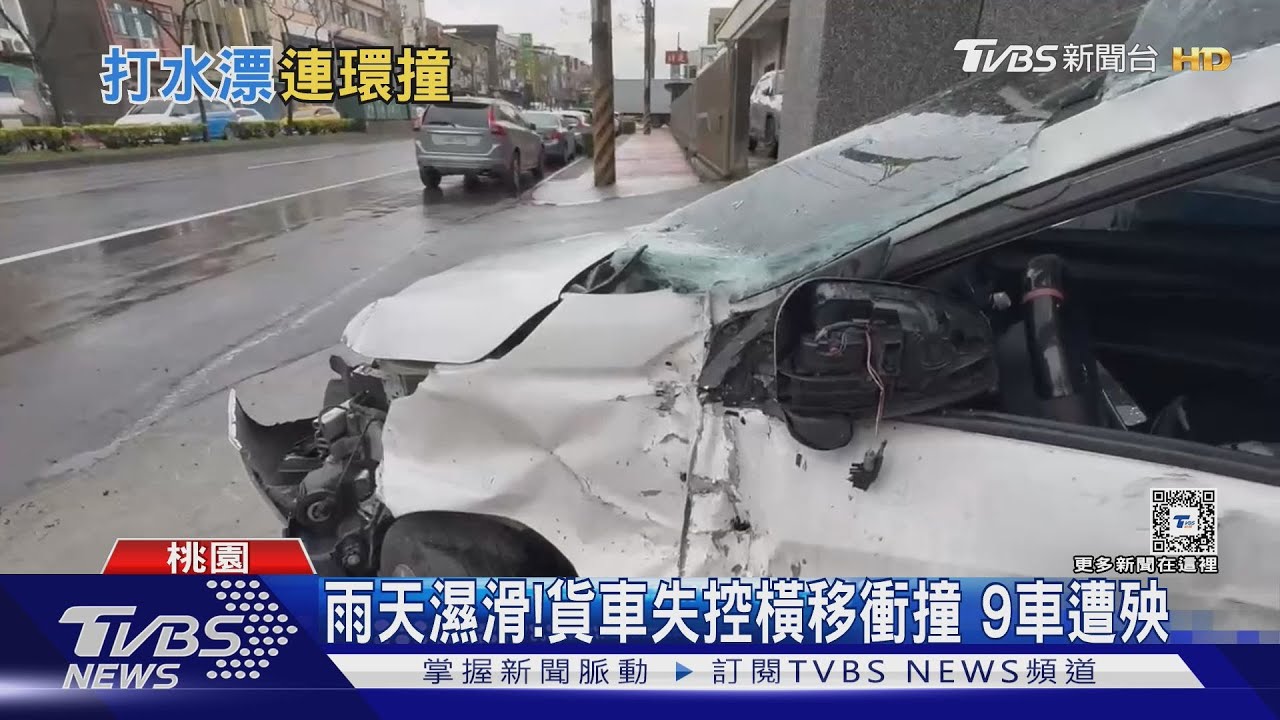 雨天濕滑!貨車失控橫移衝撞 9車遭殃
