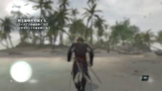 #02 Assassin's Creed IV Black Flag：アサシンクリードブラックフラッグでリハビリ