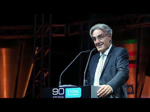 Χαιρετισμός κ. Δ. Ευγενίδη
