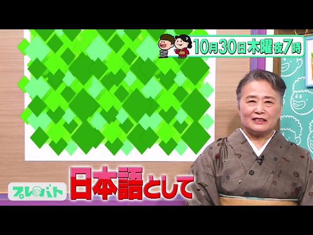 プレバト！！【水彩画で傑作誕生！★俳句「久しぶりに本物が出て来た」一体ダレ⁉】🈑