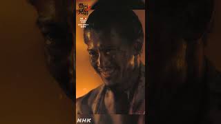 是非もなし【大河ドラマ 豊臣兄弟！】| NHK | #shorts