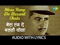 Rang de basanti chola maye with lyrics | मेरा रंग दे बसंती | Mukesh | Rajendra | Mahendra | 