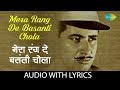 Rang De Basanti Chola Maye With Lyrics मेरा रंग दे बसंती Mukesh Rajendra