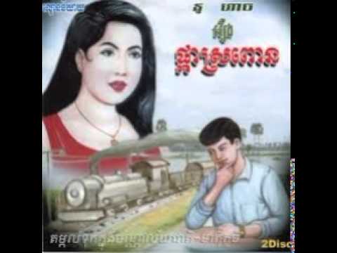 Houy Meas Oun skmeansok