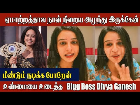 Divya Ganesh 1st Video After Bigg Boss Emotional Speech | Bigg Boss Tamil 9 Title Winner