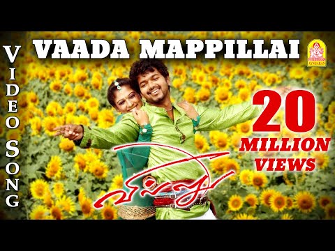 Villu | Vaada Mappillai - Video Song | Vijay | Nayanthara | Devi Sri Prasad | Ayngaran