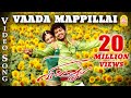 Villu | Vaada Mappillai - Video Song | Vijay | Nayanthara | Devi Sri Prasad | Ayngaran