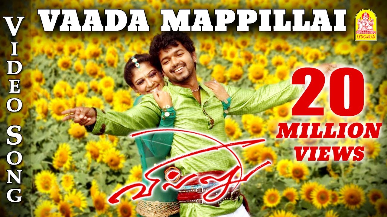 Vaadaa Maapile Vaala Pala Thopula Lyrics  | Villu | Nayantara, Vijay | Rita, Tippu, Vadivelu | Devi Sri Prasad