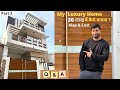 My 30 Lakh Luxury Home Cost Design 30 लाख में कैसे बनाया Part 2