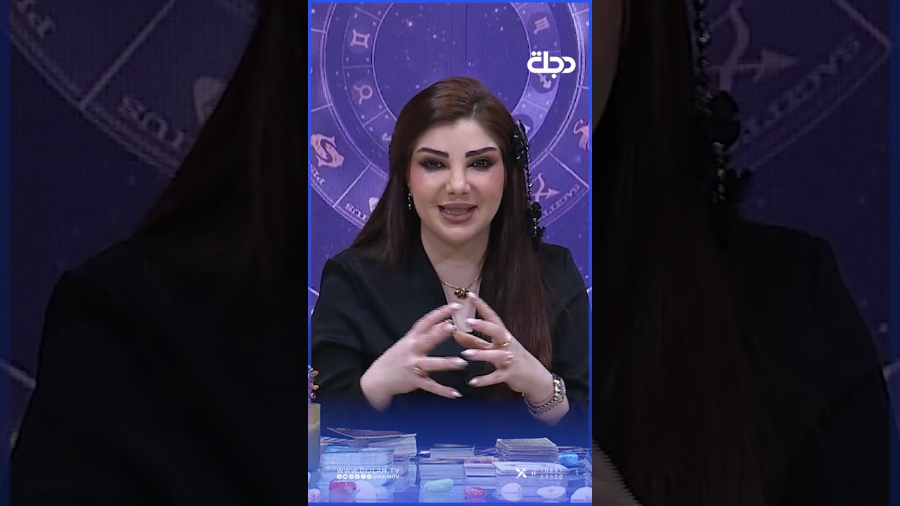 فيديو | توقعات برج ( الميزان ) | هذا الأسبوع أحداث مهمة بانتظارك… هل أنت مستعد لها؟