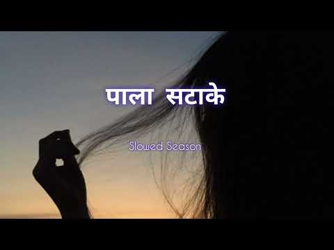 Pala Satake |#pawansingh Bhojpuri Song Slowed Reverb