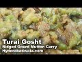 Turai Gosht Recipe Video – How to Make Hyderabadi Ridged Gourd Mutton Curry – Easy & Simple