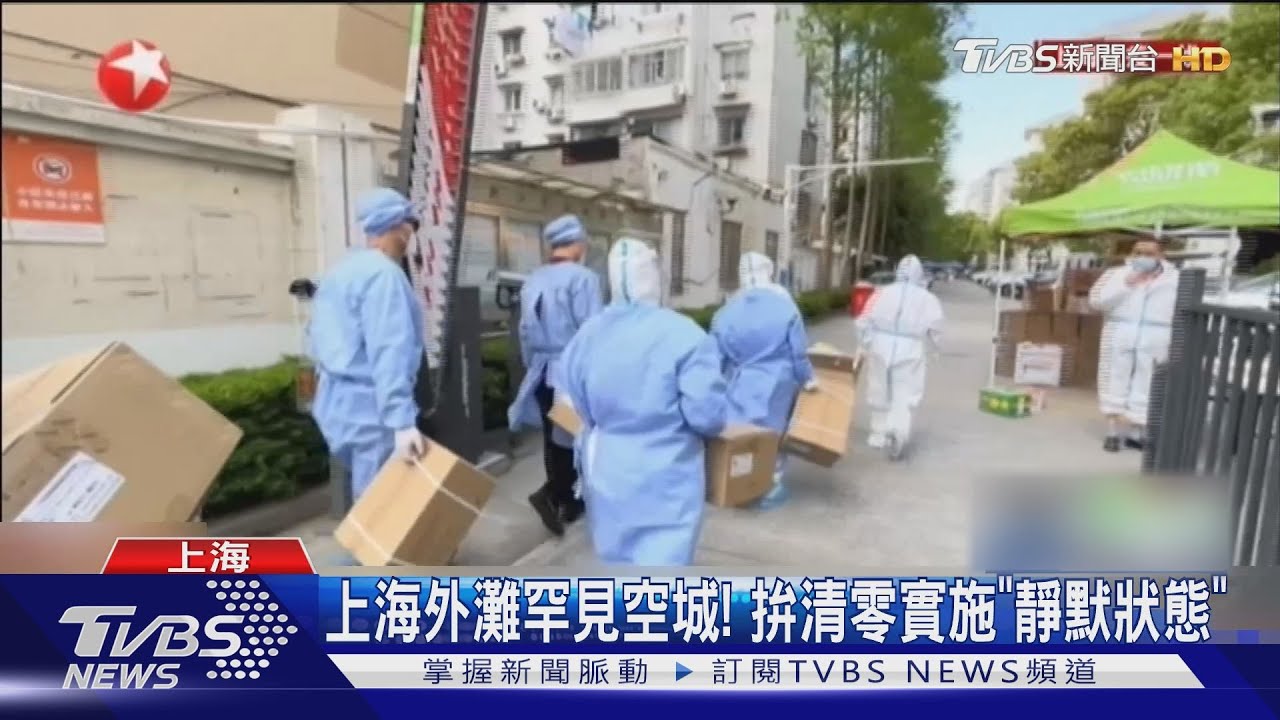 上海外灘罕見空城!陸媒披露疫情斷供應 上海特斯拉暫停生產