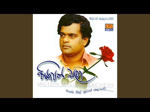 Obe Nil Nuwan Thalawe