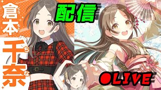 【学マス初心者】100位以内目標 2名サークルメンバー募集！(4/19)【生放送】