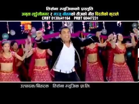 new teej song 2070,piratika kurale