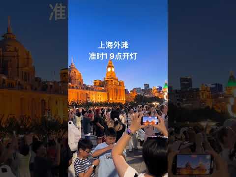 来上海就是为了这几十秒 #上海旅行✈️ #江南水乡