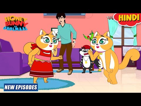 द लक ड्रॉ | Honey Bunny Ka Jholmaal | Cartoon For Kids | YO Kids Comedy |  S21