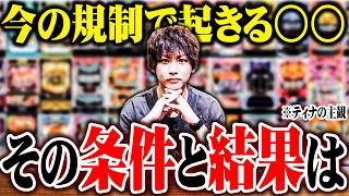ティナのスロットIQが高いがゆえに真実に辿り着いてしまった結果【SEVEN'S TV #1617】