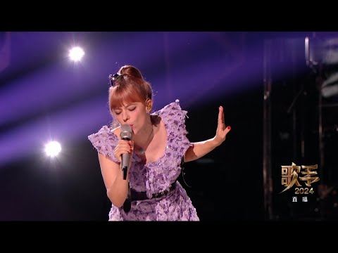 《歌手2024》第十期纯享版：Lenka《Trouble Is a Friend》"Singer 2024" 10th : Lenka "Trouble Is a Friend"