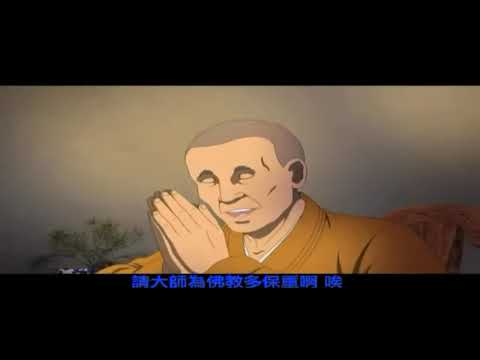 Ấn Thuận Đạo Sư Truyện, Phim Hoạt hình Phật Giáo, Pháp Âm HD