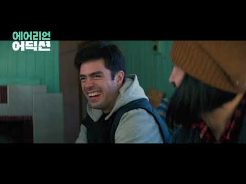 [예고편] 이상한 것에 중독된 그들! '에어리언 어딕션'