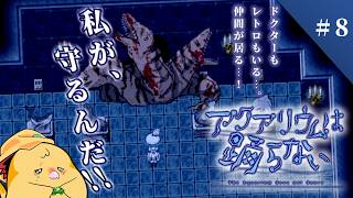 魂と引き換えの願い。明かされる「深海の石」の残酷な真実 ＃８【アクアリウムは踊らない】