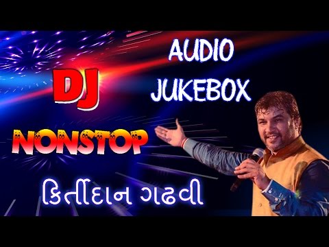 DJ Nonstop Kirtidan Gadhvi | Kirtidan Gadhvi Songs 2015 | Non Stop Gujarati DJ Songs | DJ Songs