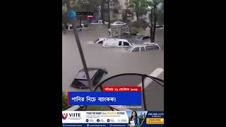 ব্যাংককে ভয়াবহ বন্যা, জারি ‘রেড অ্যালার্ট’; পানির নিচে রাজধানীর সড়ক-ঘরবাড়ি!
