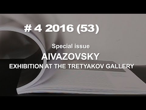 Special issue. AIVAZOVSKY. EXHIBITION AT THE TRETYAKOV GALLERY