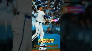 【衝撃】大谷翔平が464フィート特大ホームラン！球場騒然の一撃🤯⚾