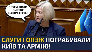 💥SCANDAL in the Rada: servants and the OPZH withdrew funds from the army to bribe majoritarian de...