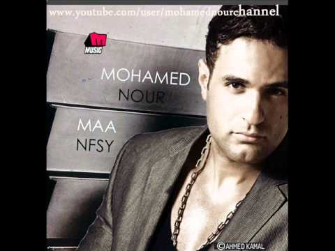 Mohamed Nour - Maa Nafsi / محمد نور - مع نفسى