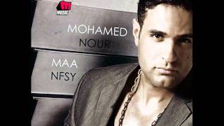 Mohamed Nour - Maa Nafsi / محمد نور - مع نفسى