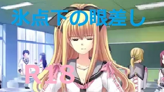 俺たちに翼はない～実況R18