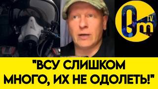 💥"ОТКУДА У ВСУ СТОЛЬКО ДРОНОВ?! МЫ УЖЕ НЕ СПРАВЛЯЕМСЯ!"