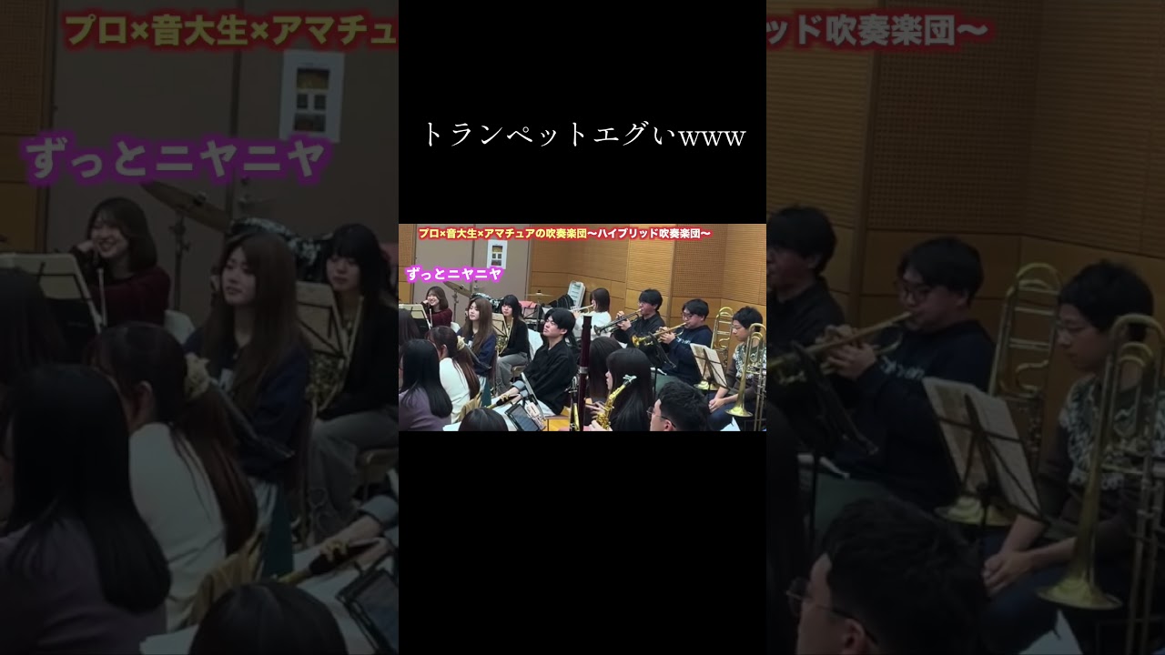 #うっつー先生 #吹奏楽 #トランペット#ハイトーン#Getiton