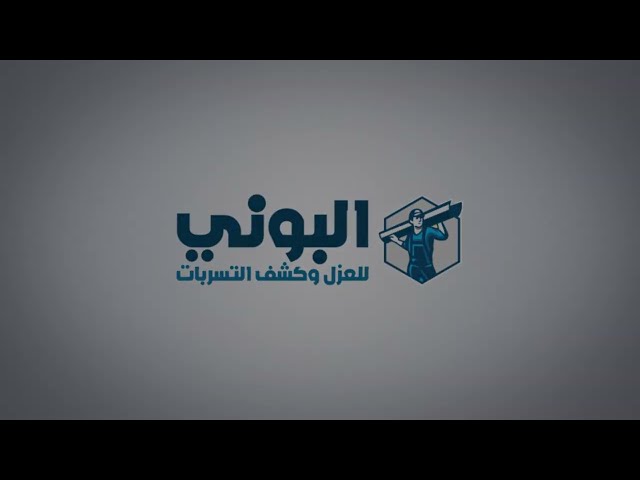 شركة عزل خزانات بالقصيم
