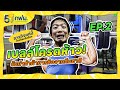 เบลล์โครตห้าว! รับคำท้าฝ่าภารกิจกับทีมชาติ