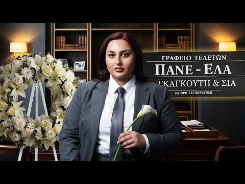 ΧΕΙΡΟΤΕΡΑ ΣΚΗΝΙΚΑ ΣΕ ΚΗΔΕΙΕΣ ΚΑΙ ΓΑΜΟΥΣ : ΤΙ ΕΚΑΝΕ Η ΝΥΦΗ ΜΕ ΤΟΝ ΠΕΘΕΡΟ; 💐