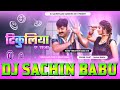 #Tikuliya Ye Raja #Power Star #Pawan Singh Hard Vibration Bass Mix Dj Sachin Babu Bassking