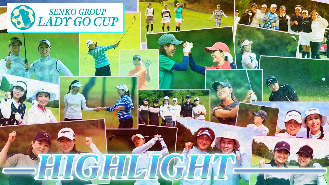 【 lady go golf 】SENKO GROUP LADY GO CUP ハイライト！