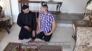 Братья и Сестры Не совершайте Намаз так! 1 часть