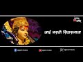 Navratri Che Nav Disala ️