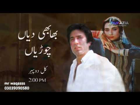 BHABI DIAN CHOORIAN JAVED SHEIKH SALMA AGHA SHISHMA SHAH RANGEEELA ILYAS KASHMEERI