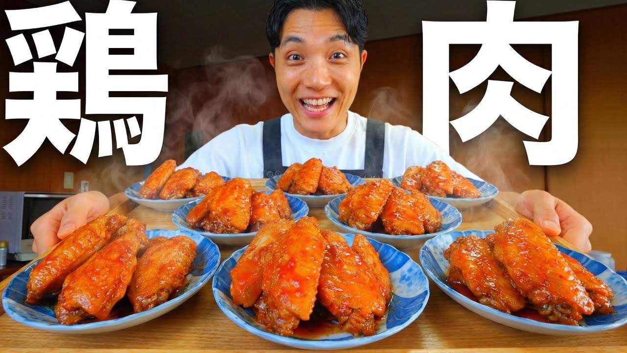 待ちなさい。手羽中の甘旨トマト煮込みを食べていきなさい。口ん中とろけるよ。